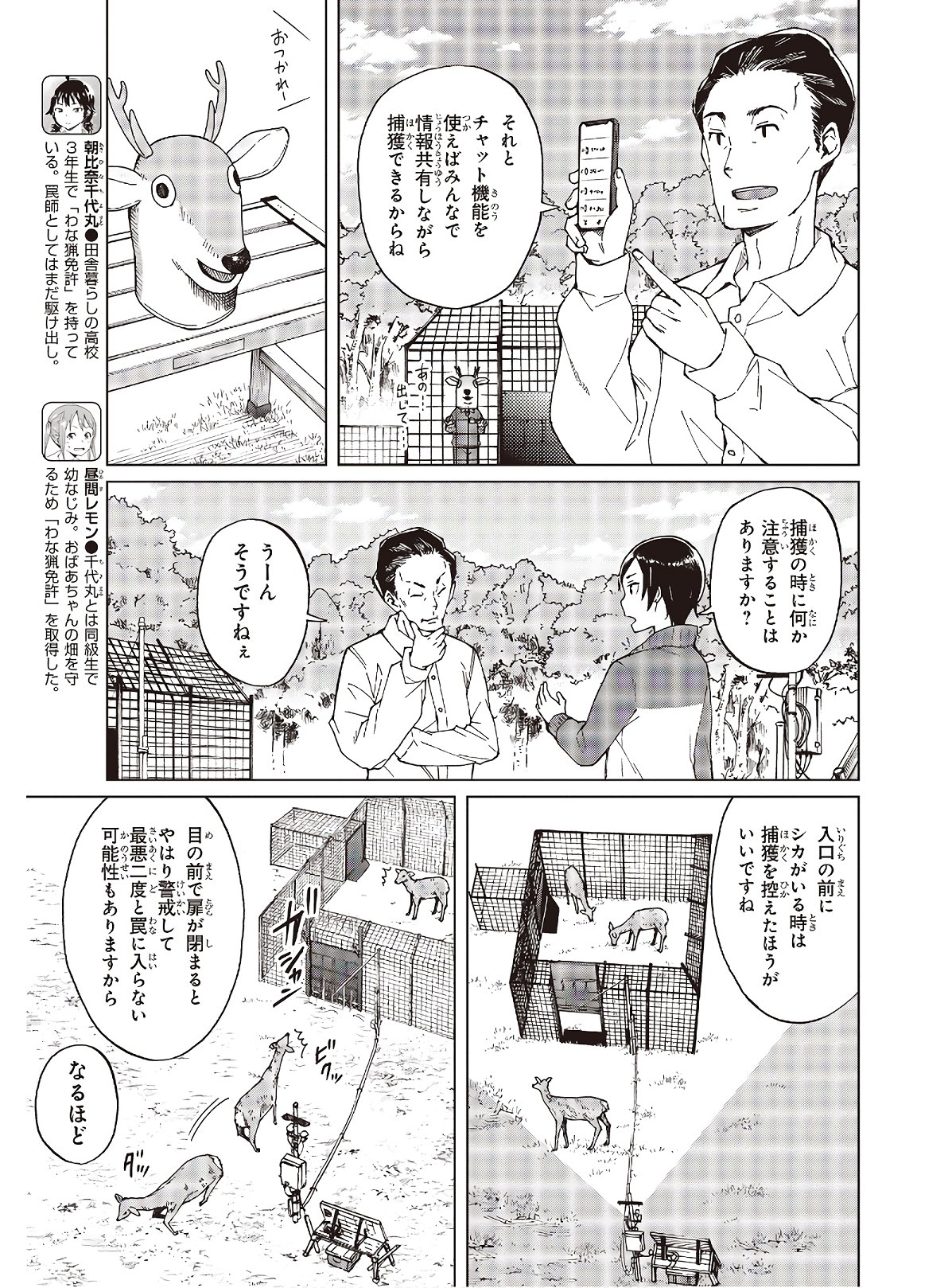 WANA GIRL - raw - Chapter 31 - https://jpdd.ccdd.to/JPDD/29081505/awxe4hqgsqt.jpg