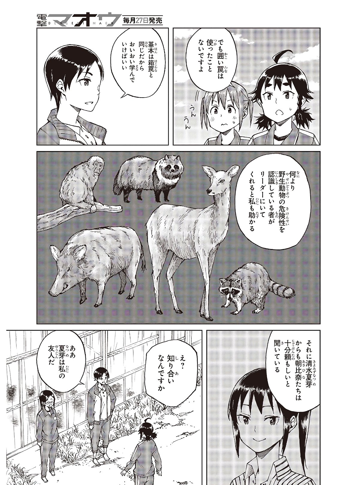 WANA GIRL - raw - Chapter 28 - https://jpdd.ccdd.to/JPDD/29081505/baqjqshcp20.jpg