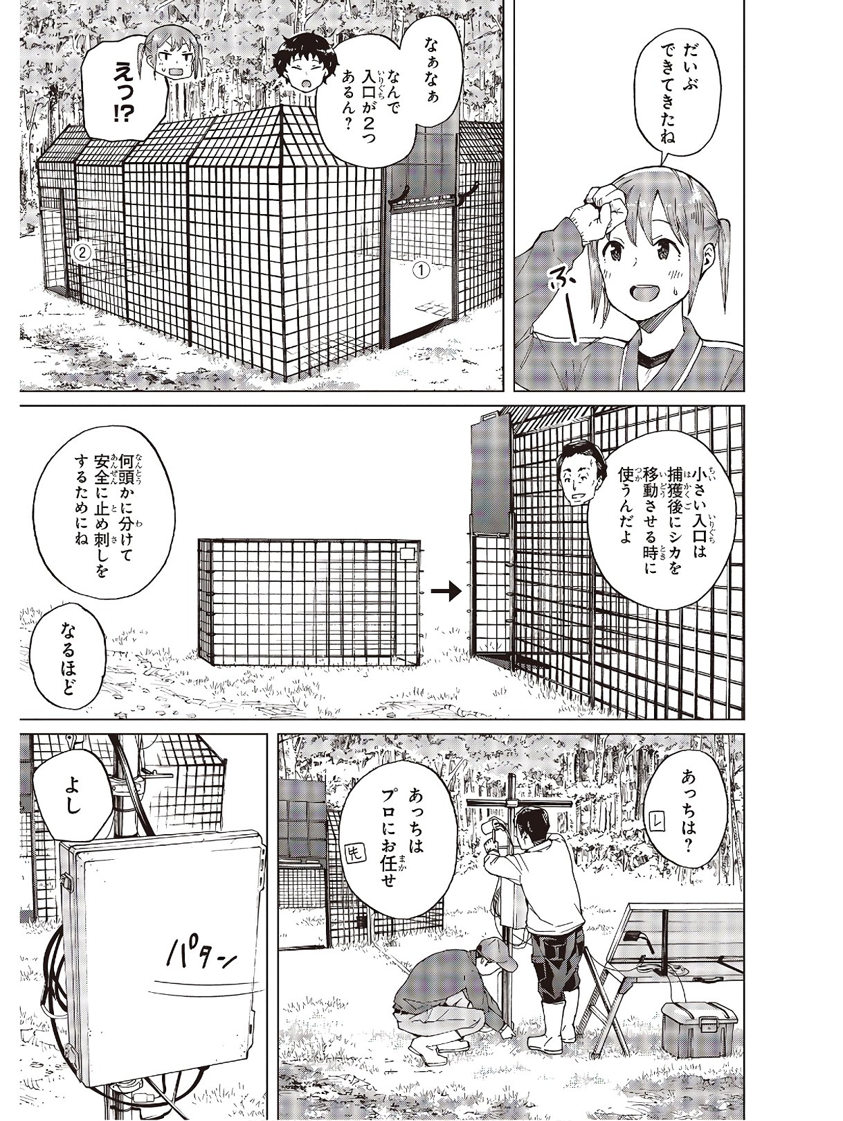 WANA GIRL - raw - Chapter 30 - https://jpdd.ccdd.to/JPDD/29081505/bdjs0w1ig0d.jpg