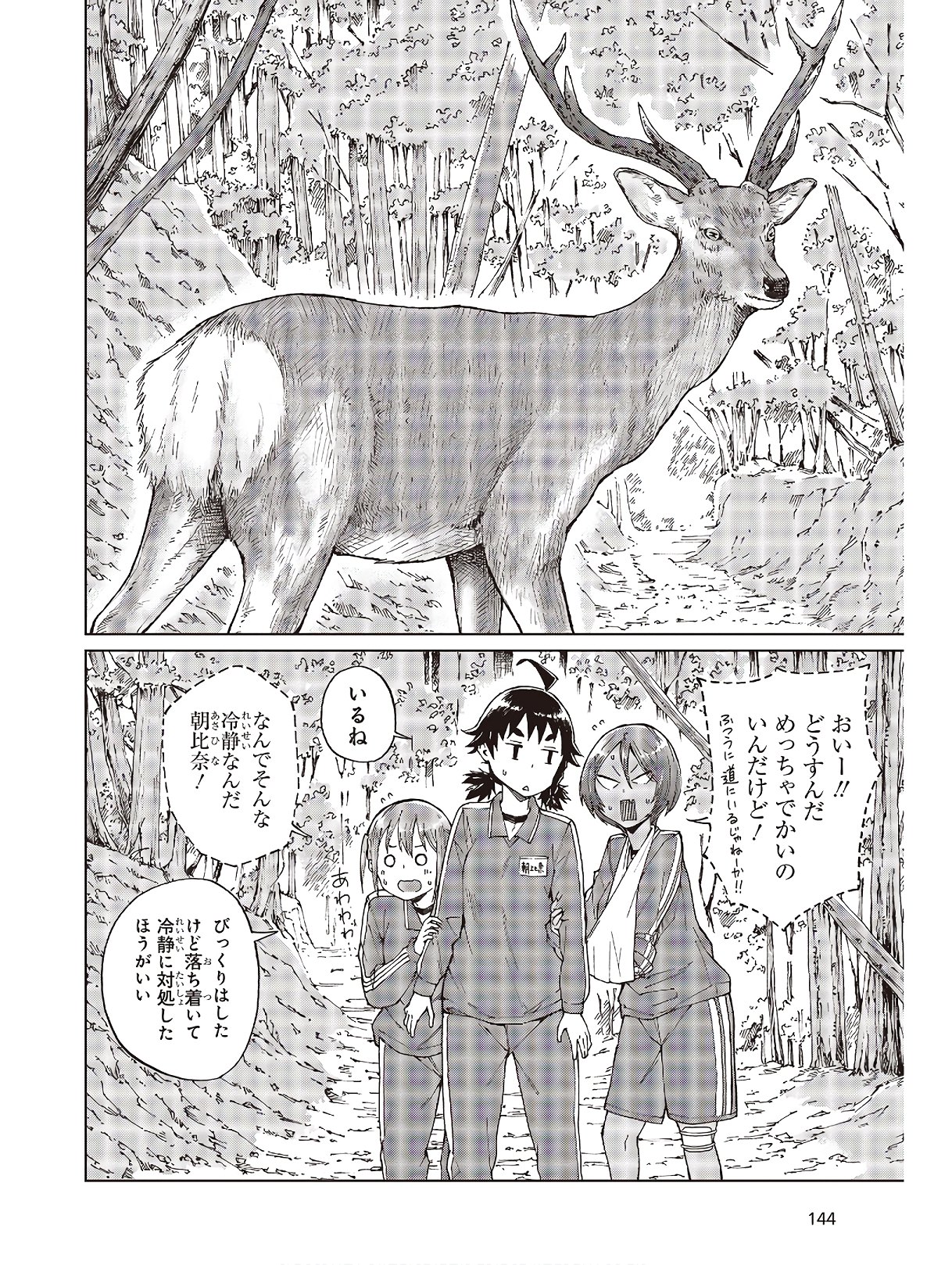 WANA GIRL - raw - Chapter 30 - https://jpdd.ccdd.to/JPDD/29081505/caqrph04l4i.jpg