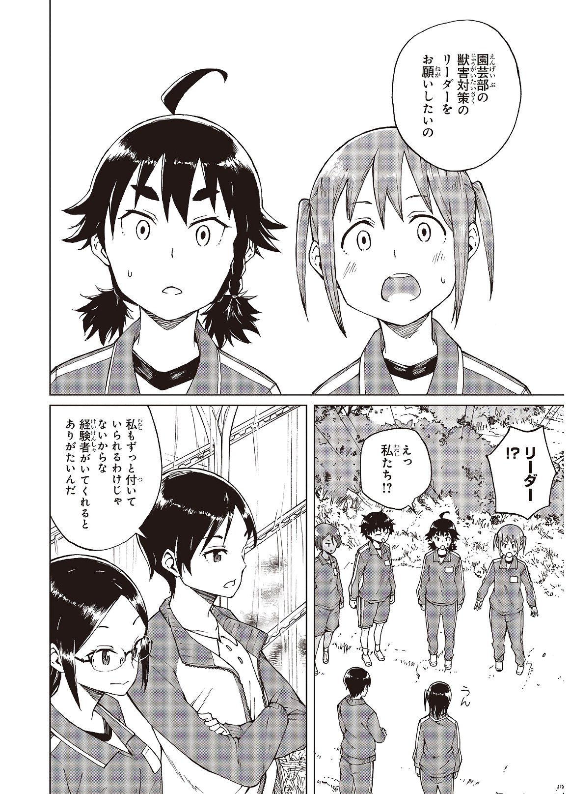 WANA GIRL - raw - Chapter 28 - https://jpdd.ccdd.to/JPDD/29081505/dbt0514zyui.jpg