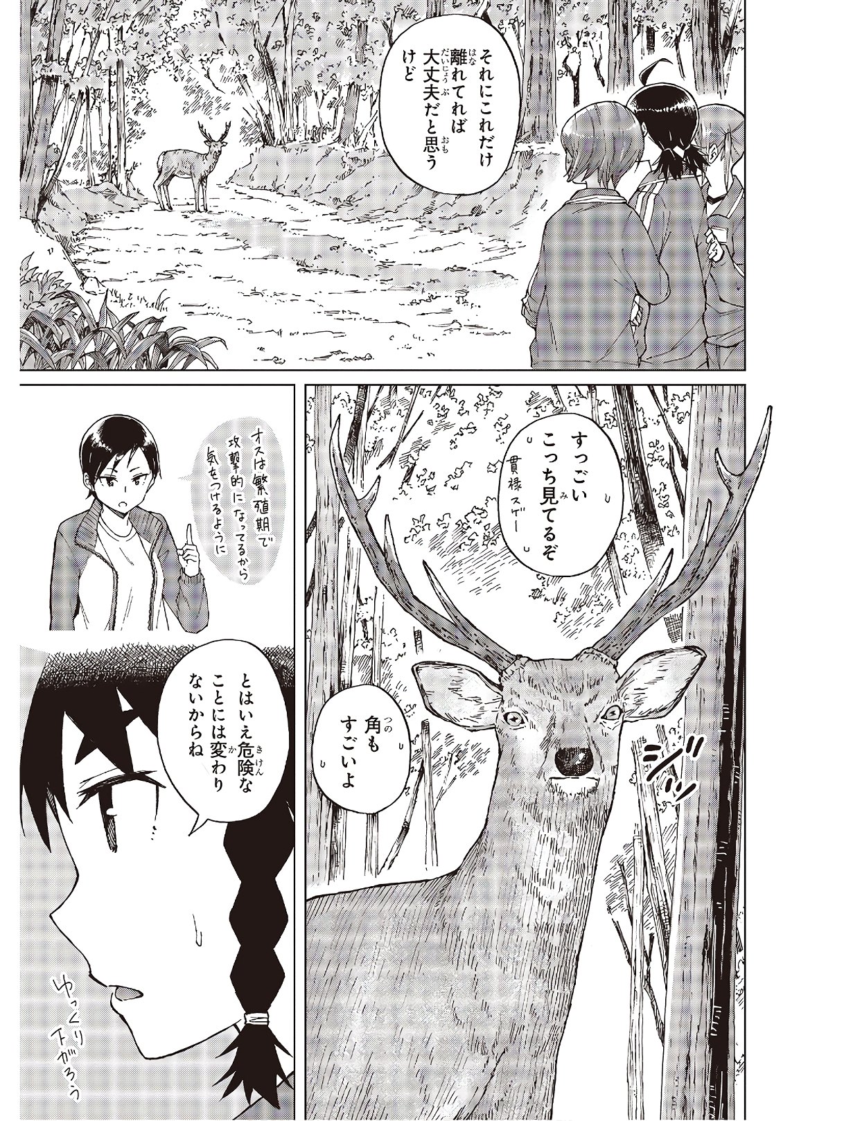 WANA GIRL - raw - Chapter 30 - https://jpdd.ccdd.to/JPDD/29081505/e4hwkkgigqq.jpg