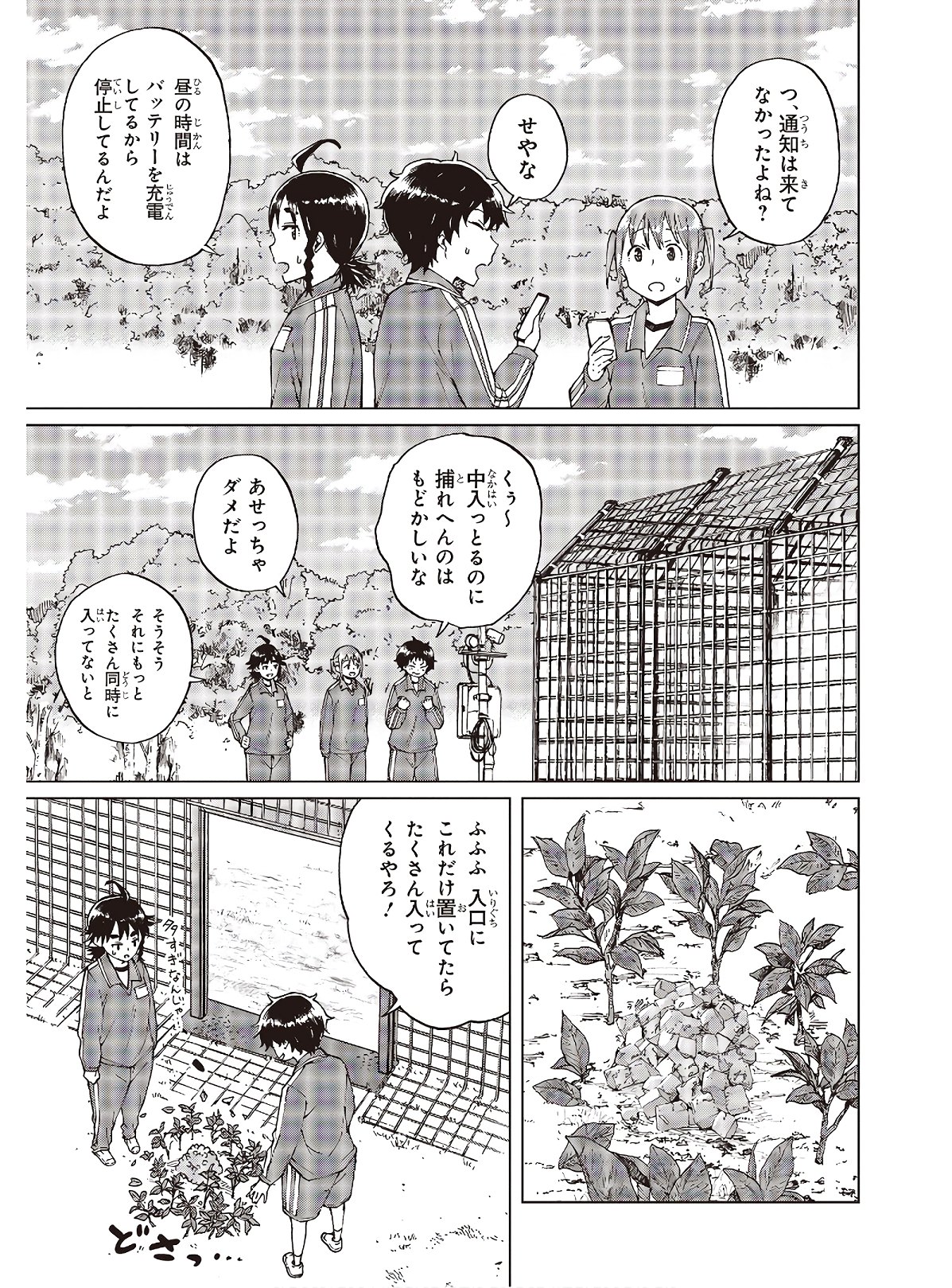 WANA GIRL - raw - Chapter 31 - https://jpdd.ccdd.to/JPDD/29081505/ebn3aikeub2.jpg