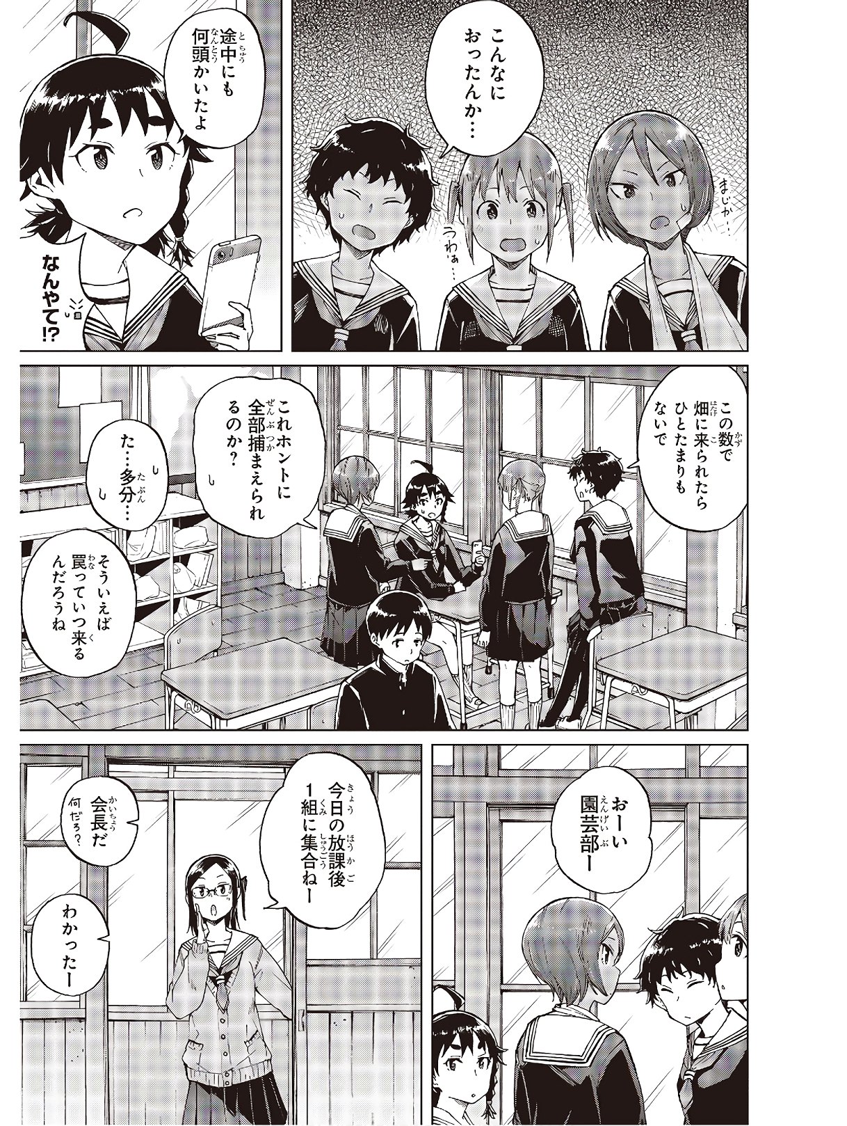 WANA GIRL - raw - Chapter 30 - https://jpdd.ccdd.to/JPDD/29081505/fzgkboentrh.jpg