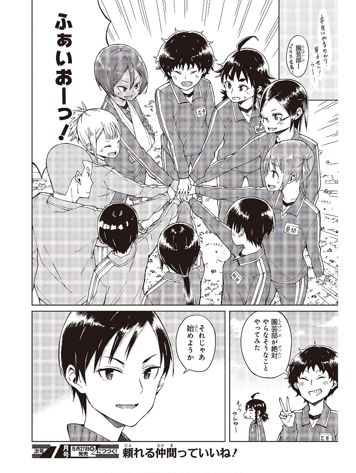 WANA GIRL - raw - Chapter 30 - https://jpdd.ccdd.to/JPDD/29081505/gf3yi34qoek.jpg