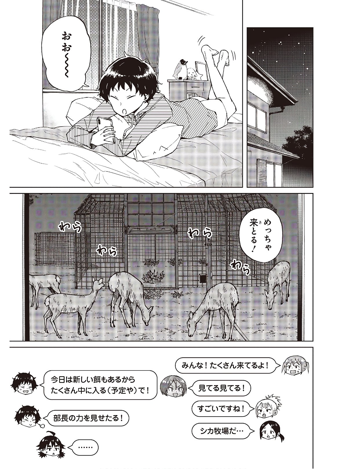 WANA GIRL - raw - Chapter 31 - https://jpdd.ccdd.to/JPDD/29081505/ggrvkski4nv.jpg