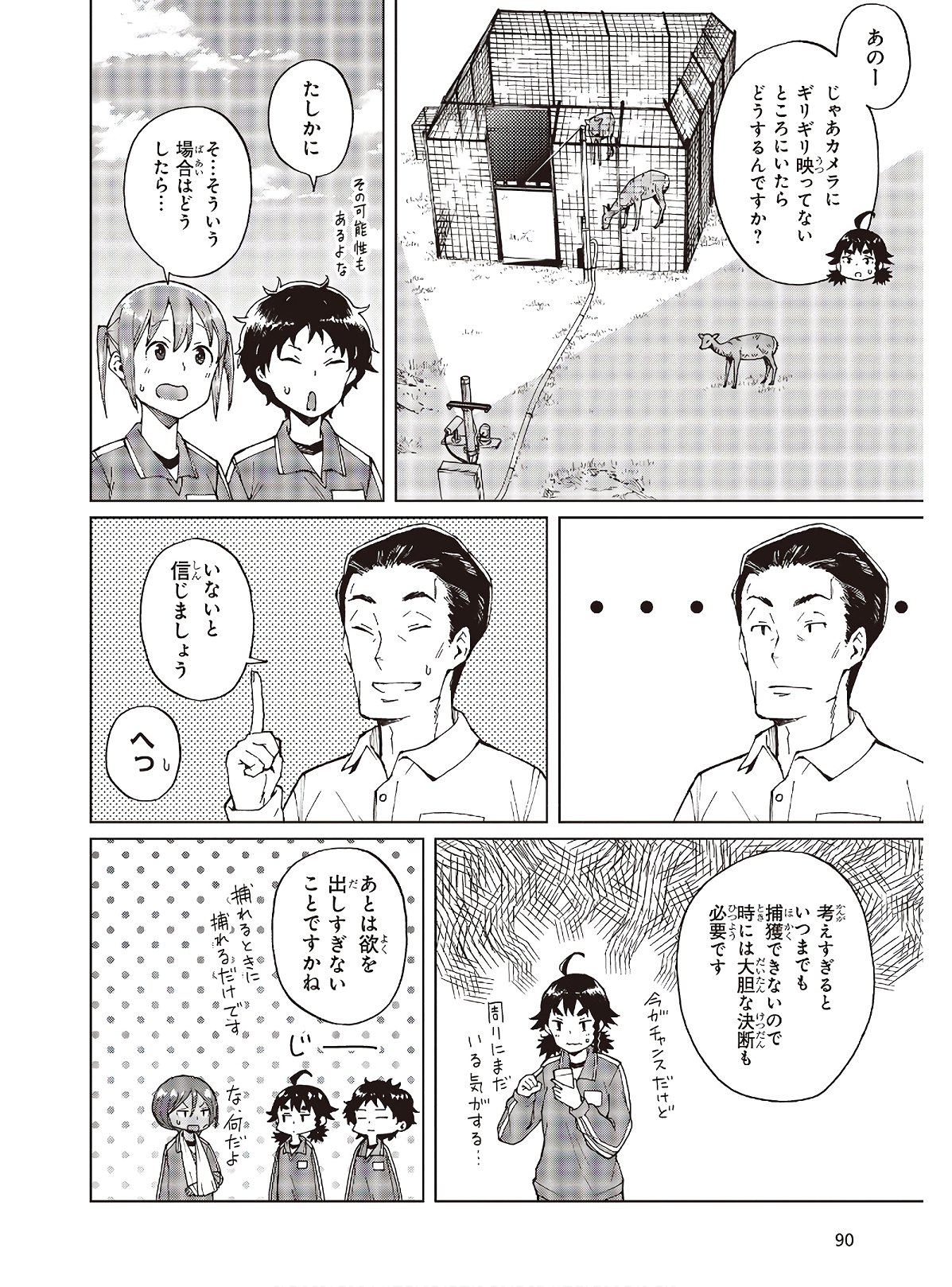 WANA GIRL - raw - Chapter 31 - https://jpdd.ccdd.to/JPDD/29081505/hddzdleyw2k.jpg