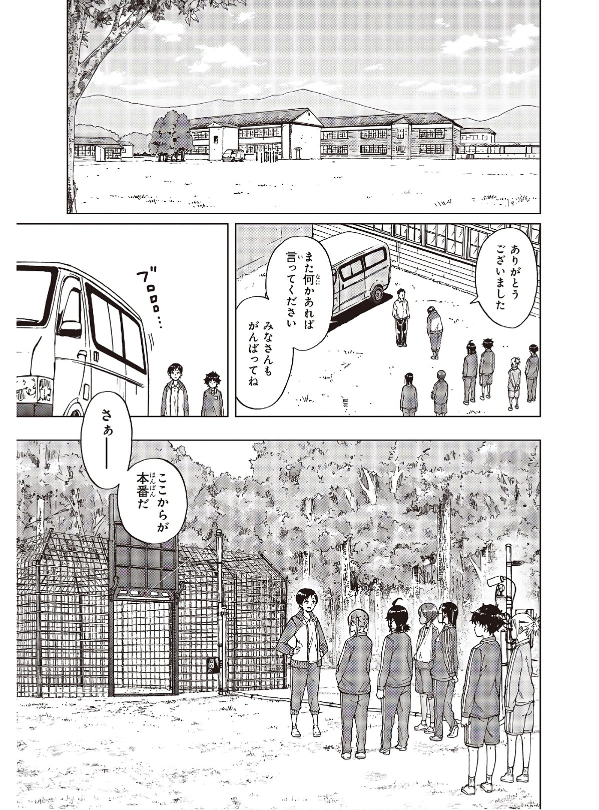 WANA GIRL - raw - Chapter 31 - https://jpdd.ccdd.to/JPDD/29081505/itaibpljhja.jpg