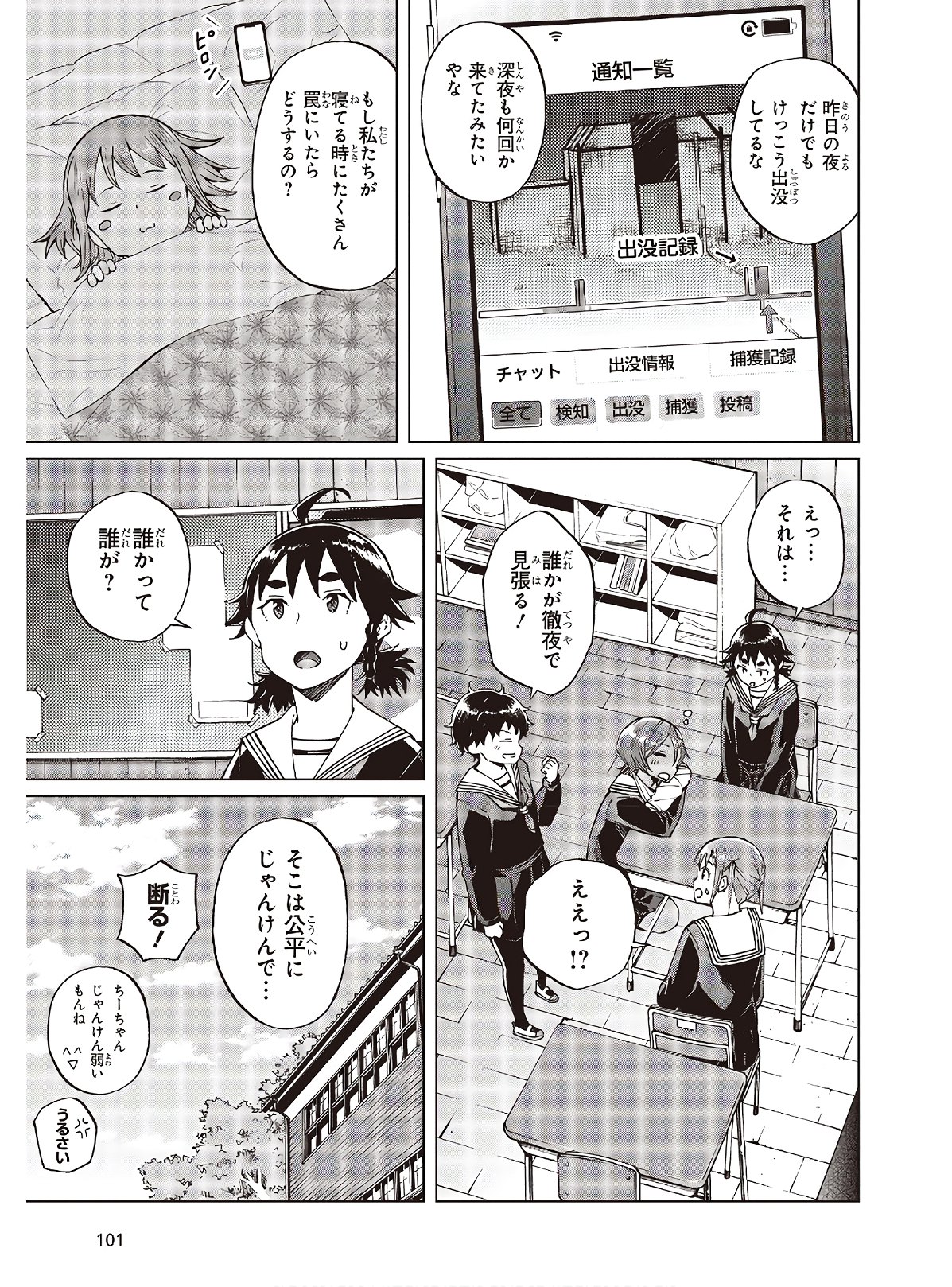 WANA GIRL - raw - Chapter 31 - https://jpdd.ccdd.to/JPDD/29081505/kbejge3sme0.jpg