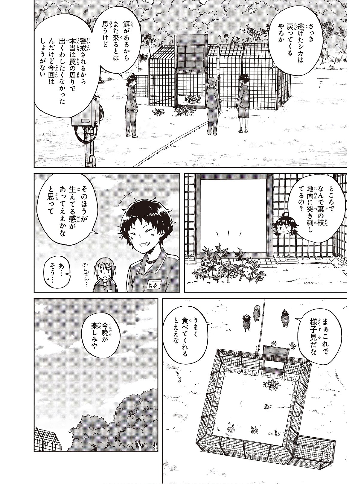 WANA GIRL - raw - Chapter 31 - https://jpdd.ccdd.to/JPDD/29081505/kynp5psr422.jpg