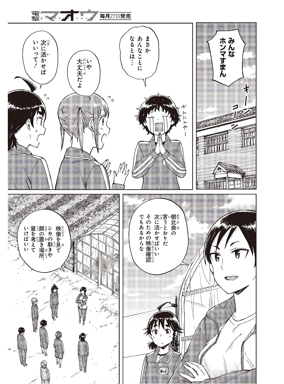 WANA GIRL - raw - Chapter 31 - https://jpdd.ccdd.to/JPDD/29081505/nhcq50u2cxt.jpg