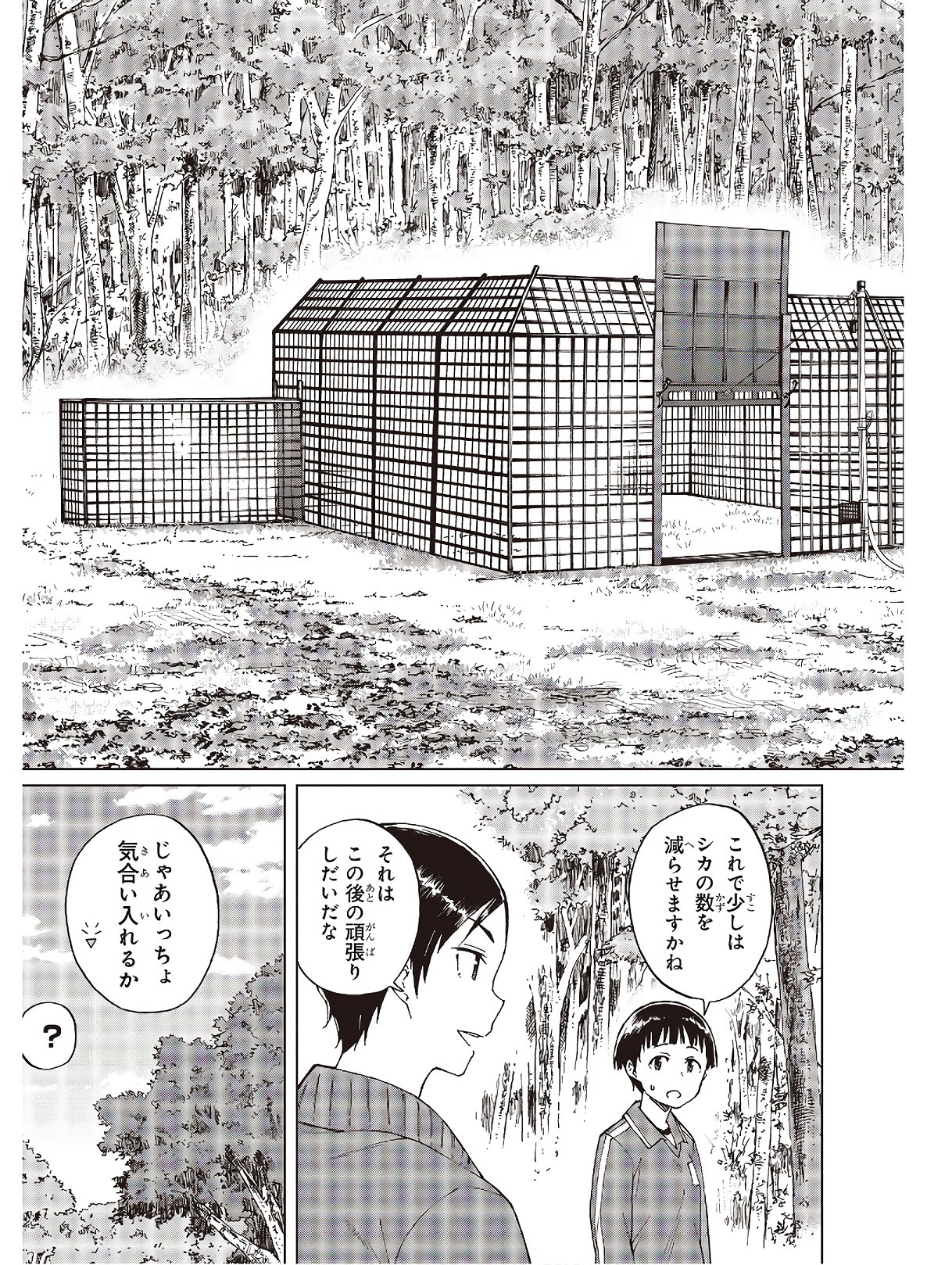 WANA GIRL - raw - Chapter 30 - https://jpdd.ccdd.to/JPDD/29081505/ozpu52qorac.jpg