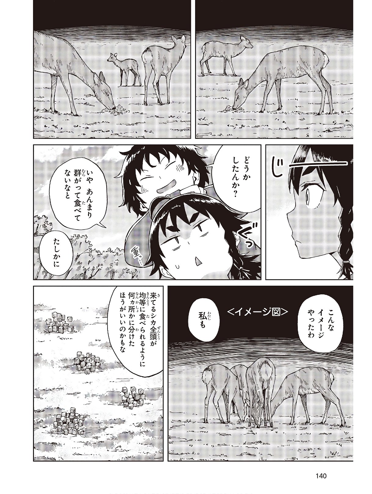 WANA GIRL - raw - Chapter 30 - https://jpdd.ccdd.to/JPDD/29081505/pqmgo5mqo23.jpg
