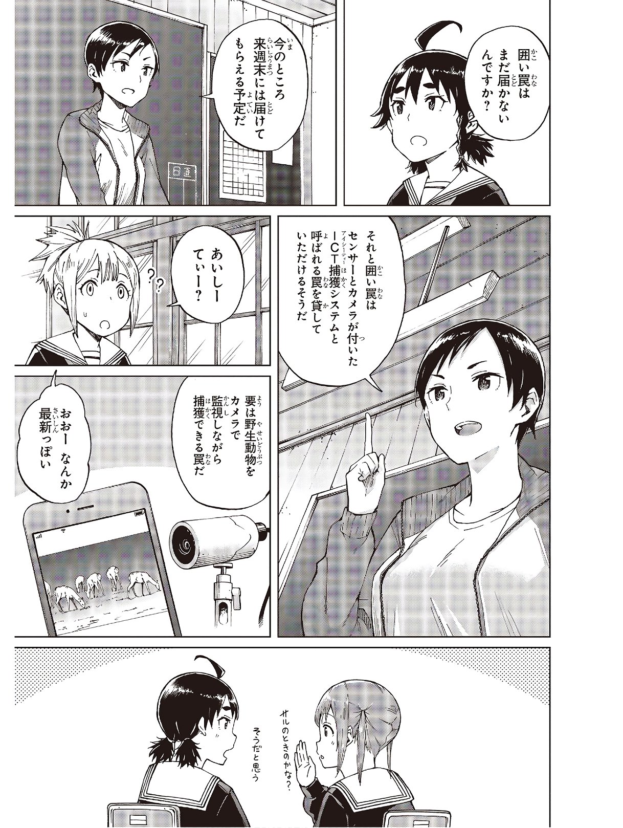 WANA GIRL - raw - Chapter 30 - https://jpdd.ccdd.to/JPDD/29081505/q2qhrkyt3ne.jpg