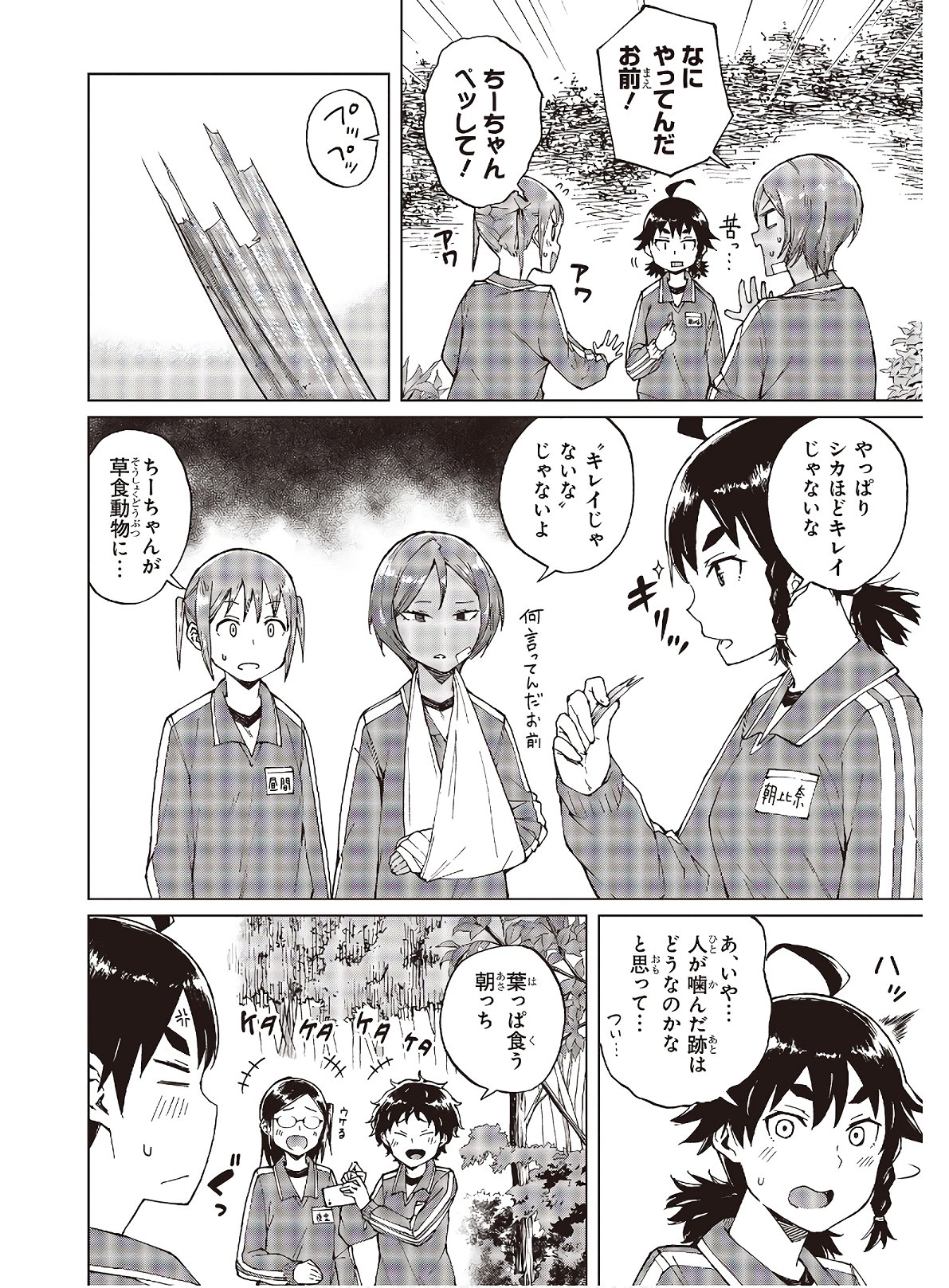 WANA GIRL - raw - Chapter 29 - https://jpdd.ccdd.to/JPDD/29081505/qfaxj1hdjz3.jpg