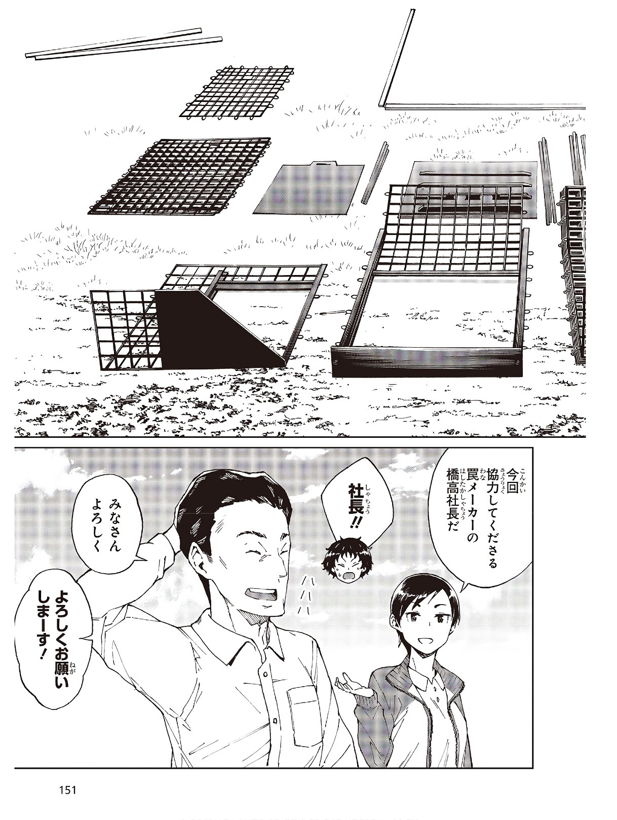 WANA GIRL - raw - Chapter 30 - https://jpdd.ccdd.to/JPDD/29081505/s5rxclzxigd.jpg
