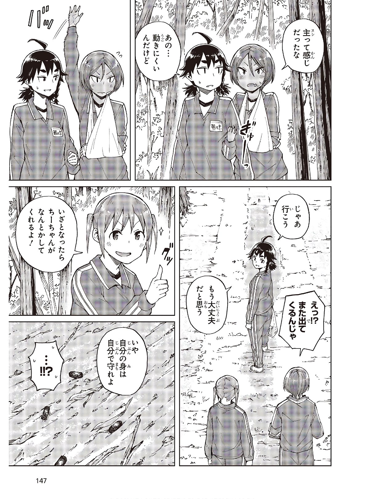 WANA GIRL - raw - Chapter 30 - https://jpdd.ccdd.to/JPDD/29081505/sodmemi5z23.jpg