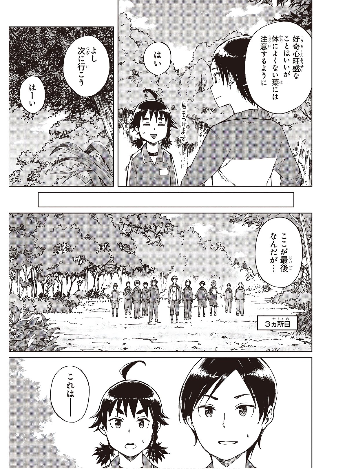 WANA GIRL - raw - Chapter 29 - https://jpdd.ccdd.to/JPDD/29081505/sunzpx55ojc.jpg