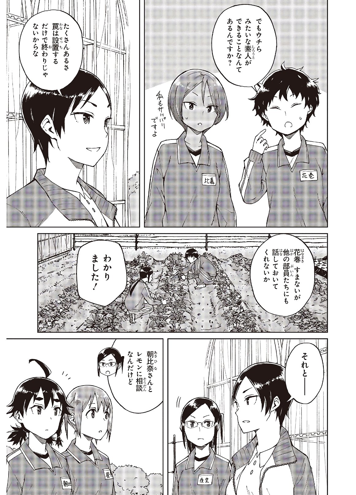 WANA GIRL - raw - Chapter 28 - https://jpdd.ccdd.to/JPDD/29081505/sxokin3bpss.jpg