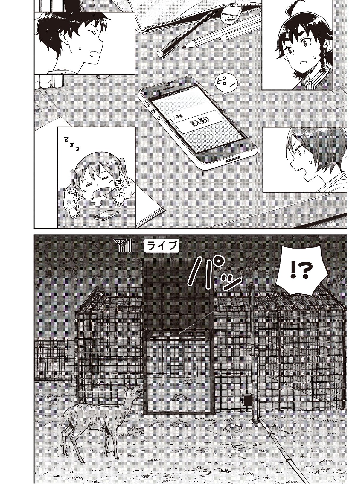 WANA GIRL - raw - Chapter 31 - https://jpdd.ccdd.to/JPDD/29081505/tcfcpzkitqb.jpg