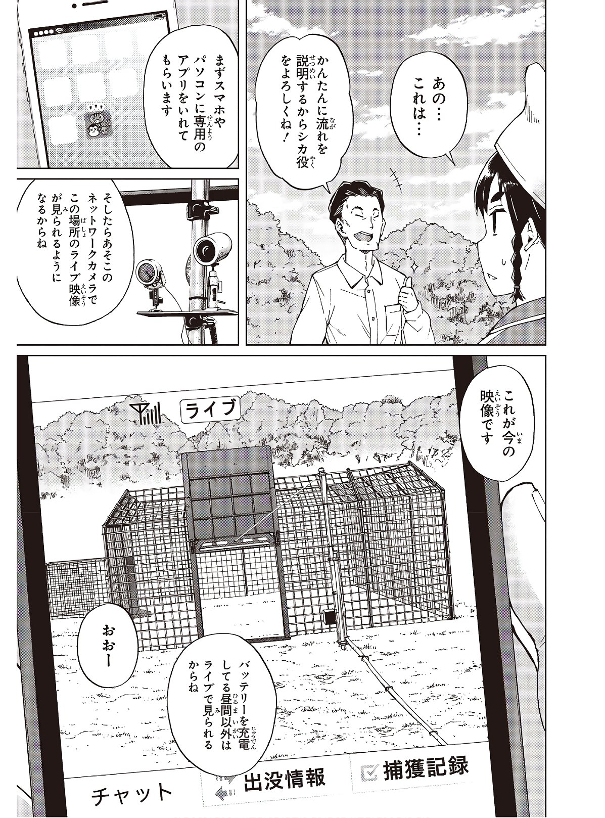 WANA GIRL - raw - Chapter 31 - https://jpdd.ccdd.to/JPDD/29081505/tugrt4sn2tk.jpg