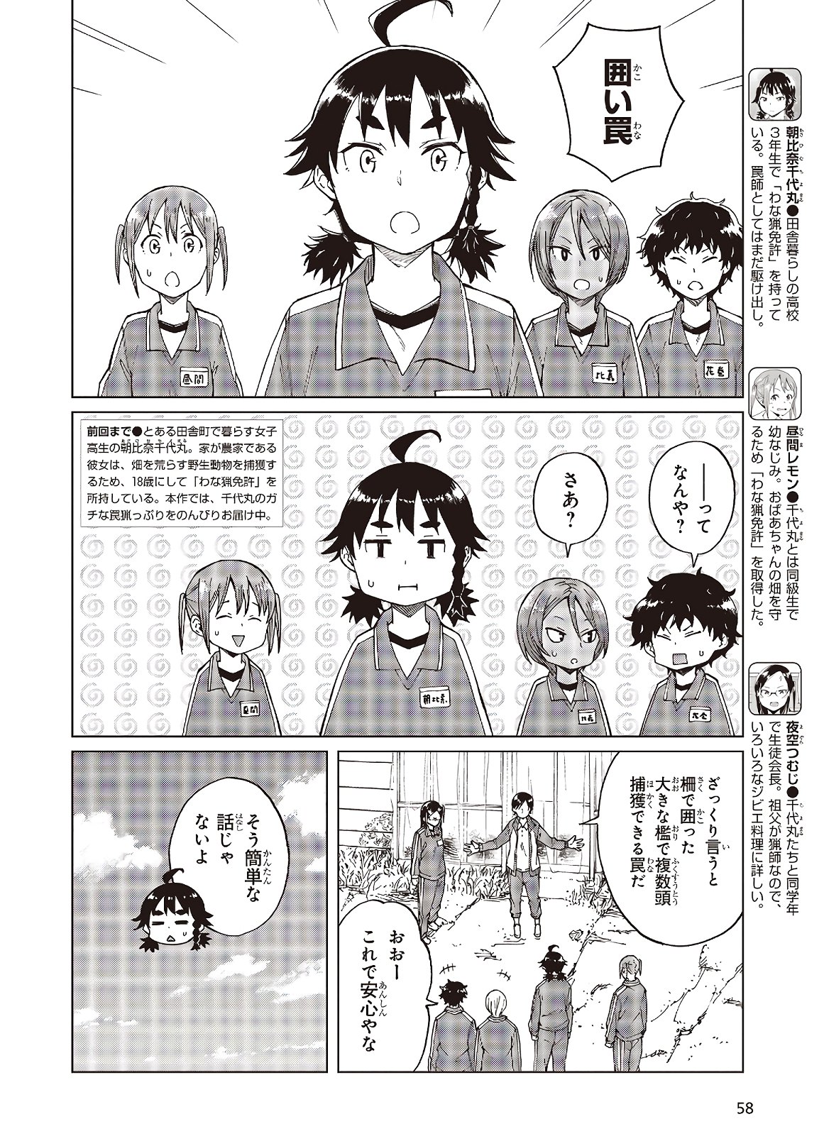 WANA GIRL - raw - Chapter 28 - https://jpdd.ccdd.to/JPDD/29081505/uneigocjafi.jpg