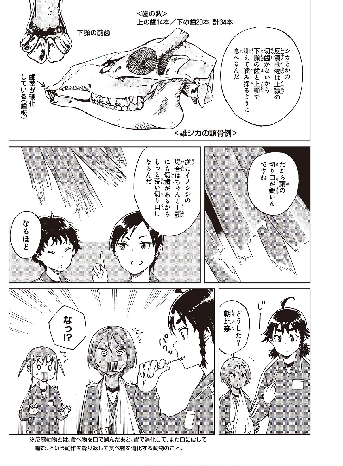 WANA GIRL - raw - Chapter 29 - https://jpdd.ccdd.to/JPDD/29081505/vjbgj5osgim.jpg