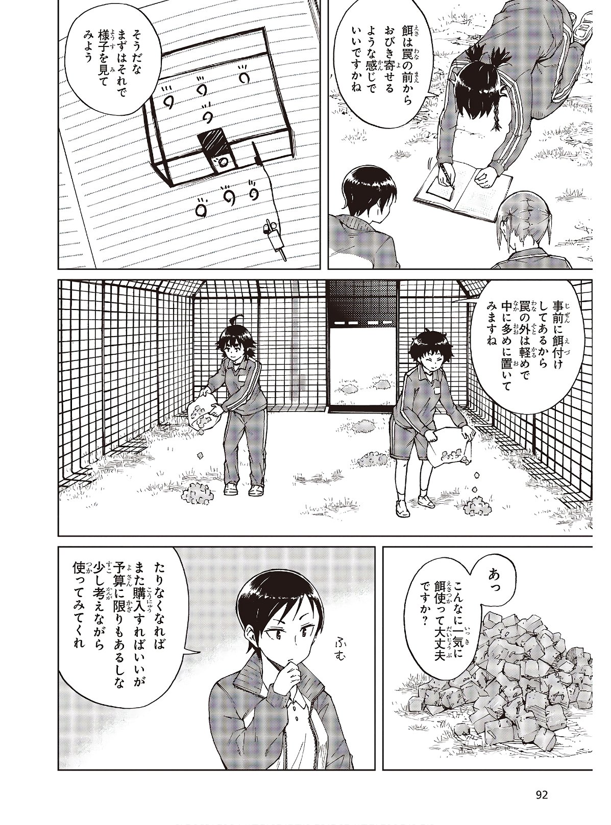 WANA GIRL - raw - Chapter 31 - https://jpdd.ccdd.to/JPDD/29081505/w2dwpyt24t4.jpg