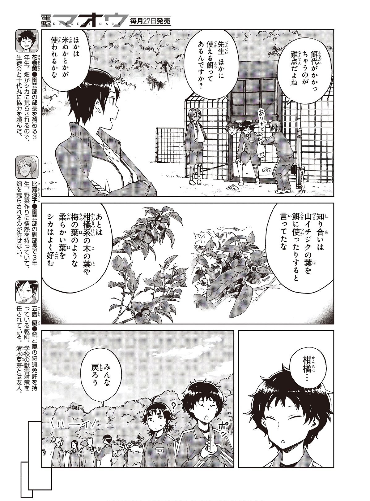 WANA GIRL - raw - Chapter 31 - https://jpdd.ccdd.to/JPDD/29081505/wnhwr4nvo3w.jpg