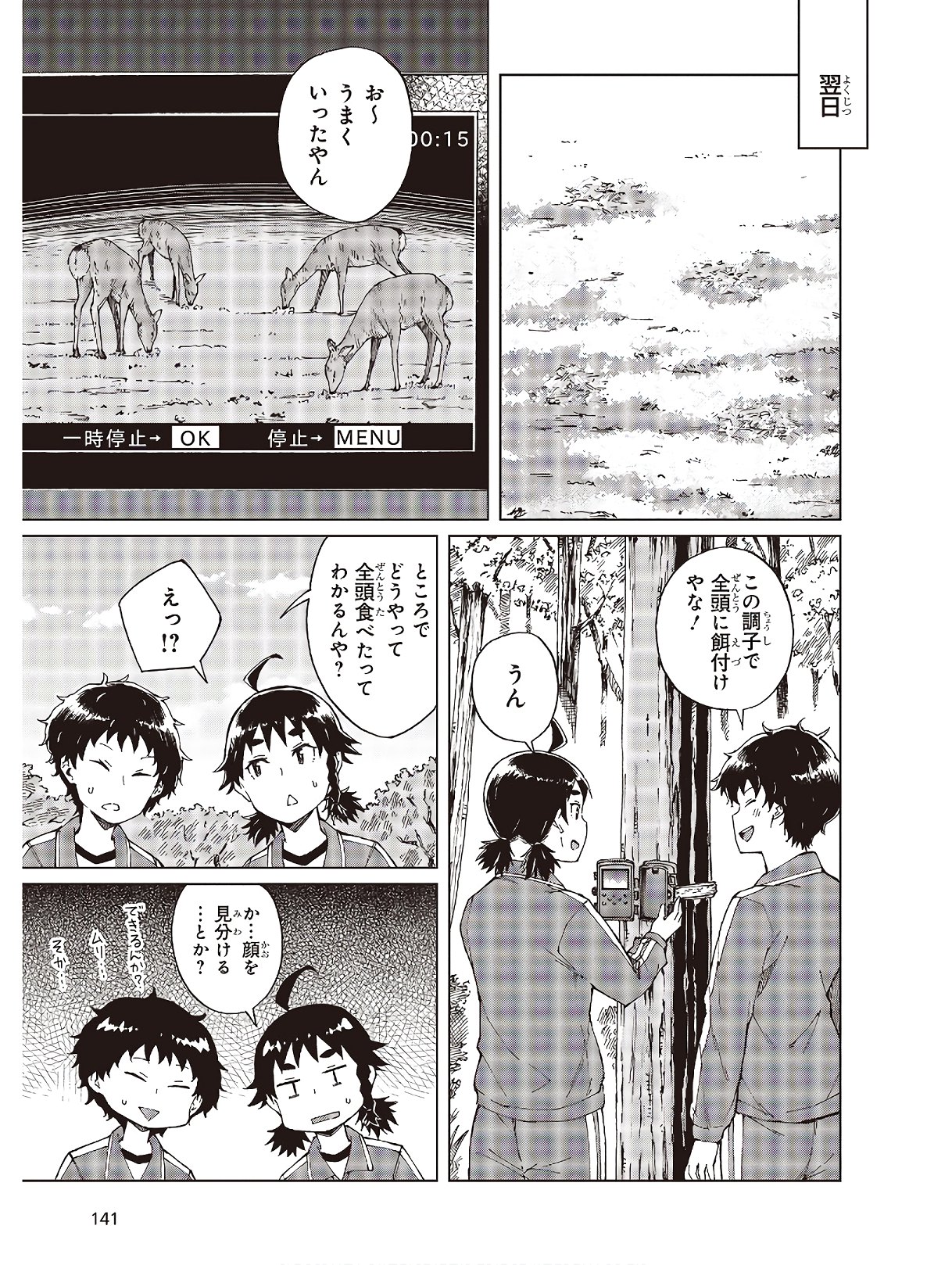 WANA GIRL - raw - Chapter 30 - https://jpdd.ccdd.to/JPDD/29081505/wzprzp1q1bn.jpg