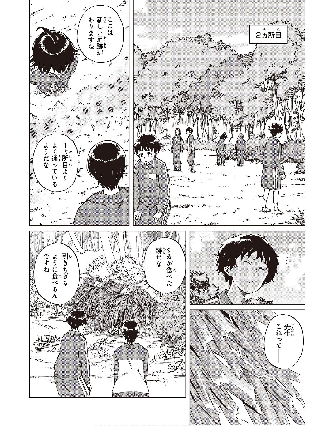 WANA GIRL - raw - Chapter 29 - https://jpdd.ccdd.to/JPDD/29081505/xzlbwbjrsig.jpg
