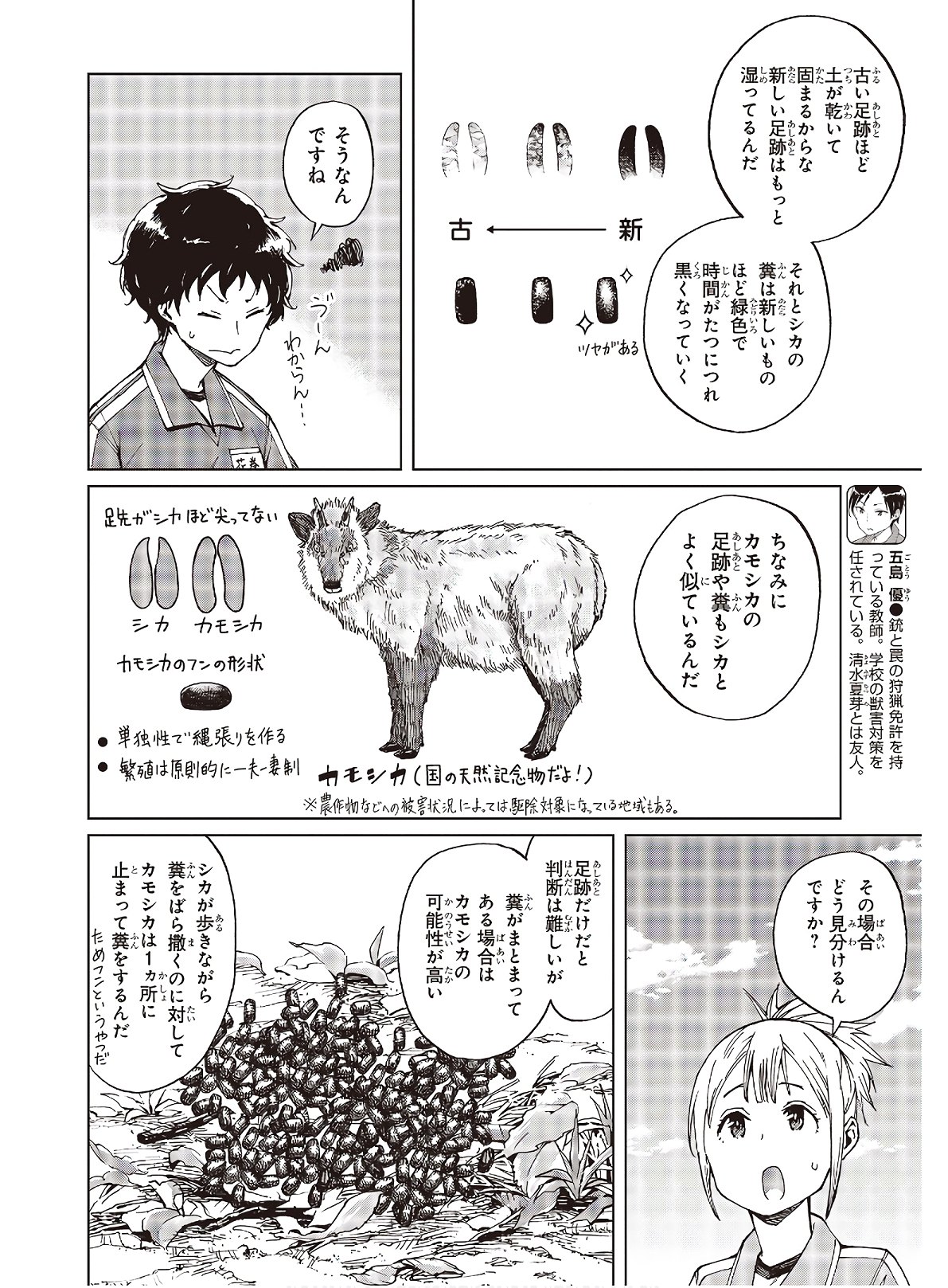 WANA GIRL - raw - Chapter 29 - https://jpdd.ccdd.to/JPDD/29081505/z0fkifos2xo.jpg