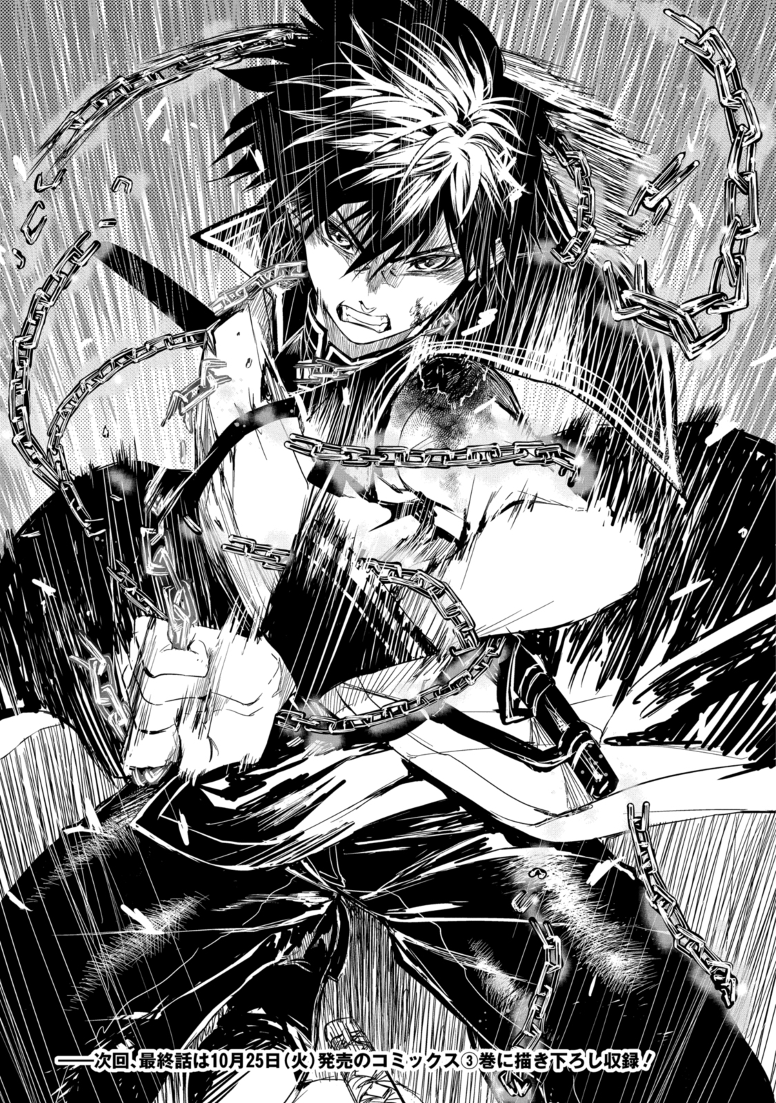 RYUU KUSARI NO ORI -KOKORO NO UCHI NO &quotKOKORO"- - raw - Chapter 19.3 - https://jpdd.ccdd.to/JPDD/29111505/13qklfjq0mn.jpg