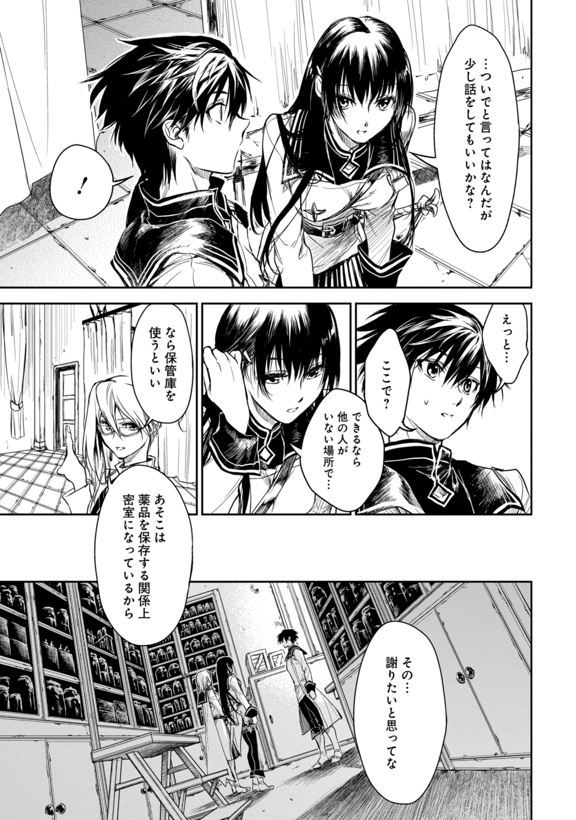 RYUU KUSARI NO ORI -KOKORO NO UCHI NO &quotKOKORO"- - raw - Chapter 16.1 - https://jpdd.ccdd.to/JPDD/29111505/1pbqedd5pq2.jpg