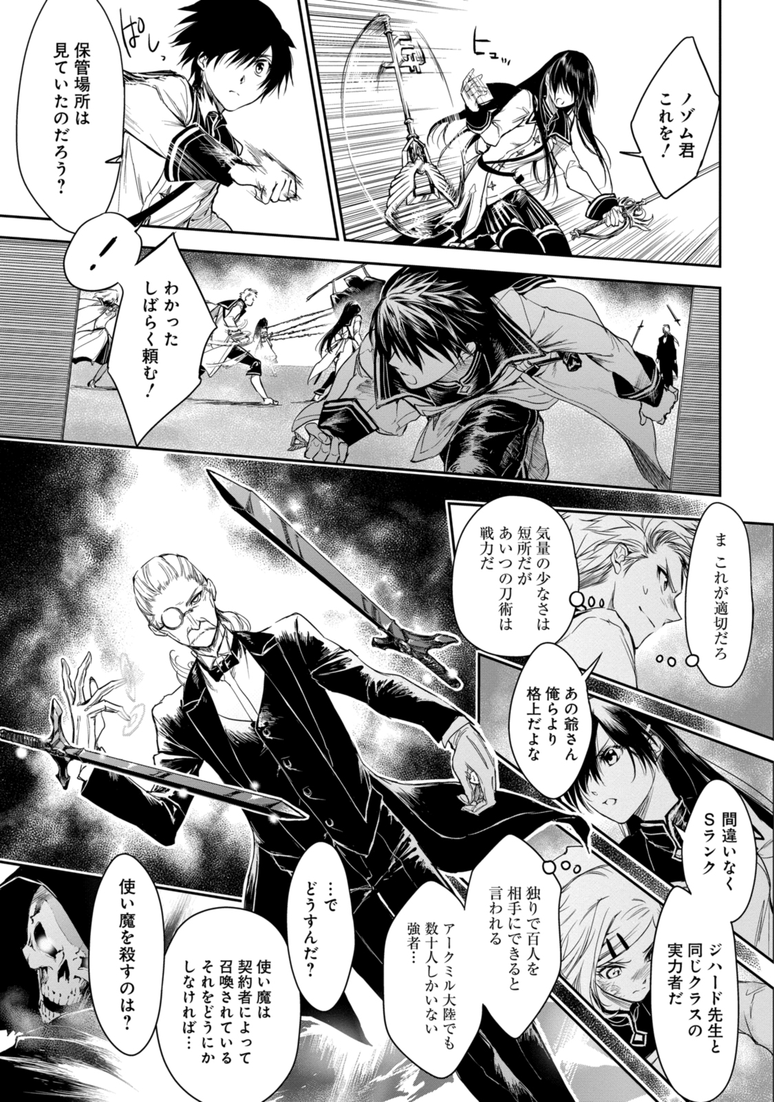 RYUU KUSARI NO ORI -KOKORO NO UCHI NO &quotKOKORO"- - raw - Chapter 18.2 - https://jpdd.ccdd.to/JPDD/29111505/1zzudb5f3jy.jpg