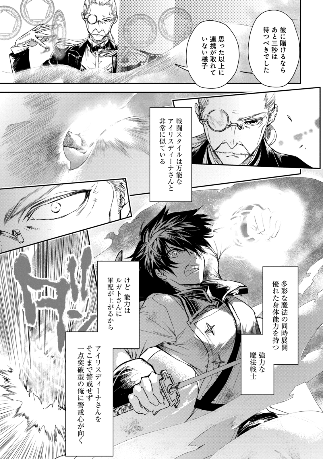 RYUU KUSARI NO ORI -KOKORO NO UCHI NO &quotKOKORO"- - raw - Chapter 19.2 - https://jpdd.ccdd.to/JPDD/29111505/23xkoqegfvr.jpg