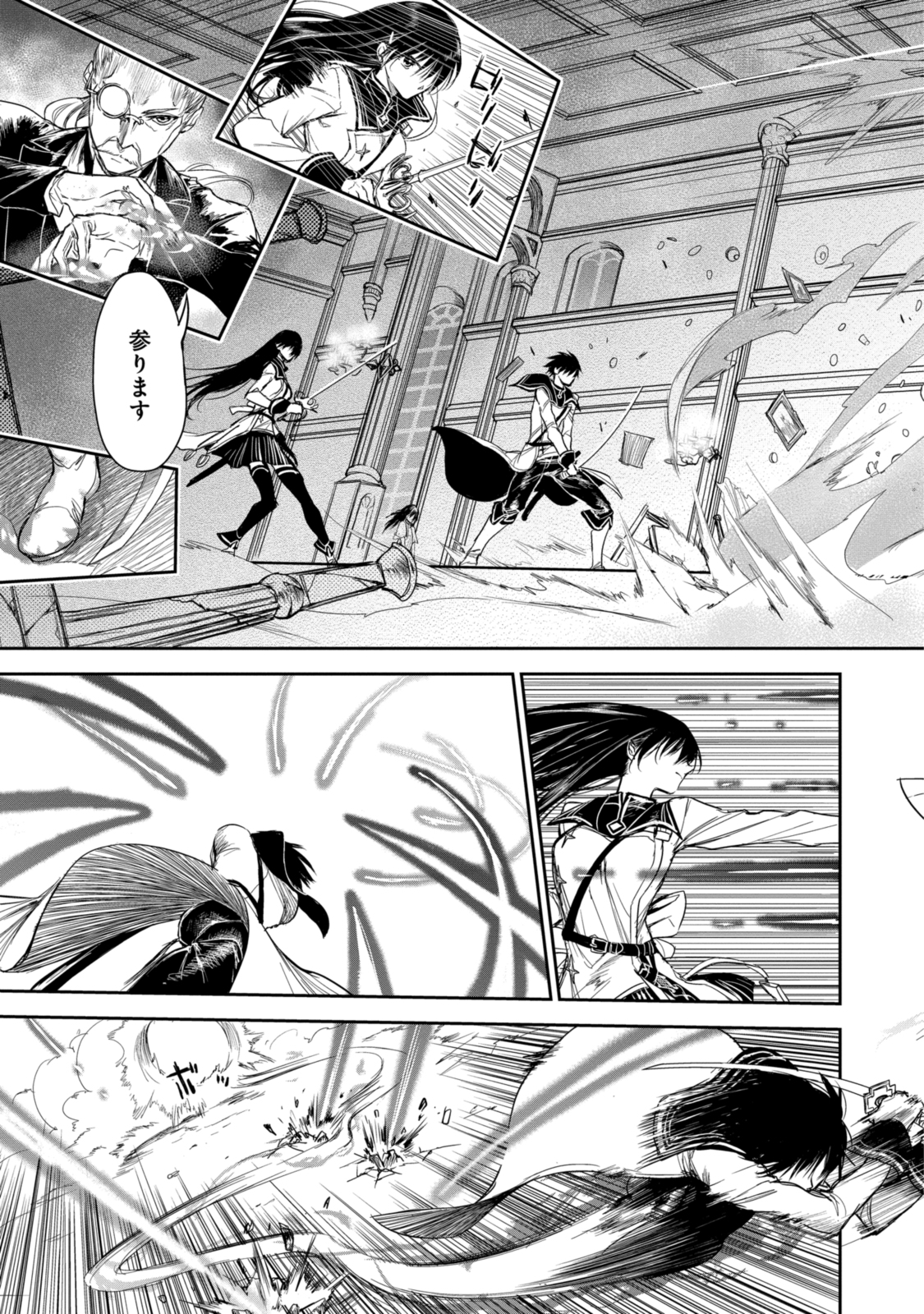 RYUU KUSARI NO ORI -KOKORO NO UCHI NO &quotKOKORO"- - raw - Chapter 19.1 - https://jpdd.ccdd.to/JPDD/29111505/2gmkuzmfg2p.jpg