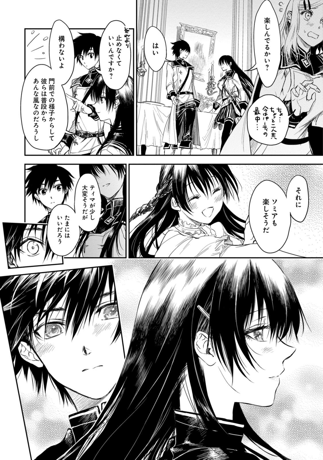 RYUU KUSARI NO ORI -KOKORO NO UCHI NO &quotKOKORO"- - raw - Chapter 17.2 - https://jpdd.ccdd.to/JPDD/29111505/2mtvvh4bbig.jpg
