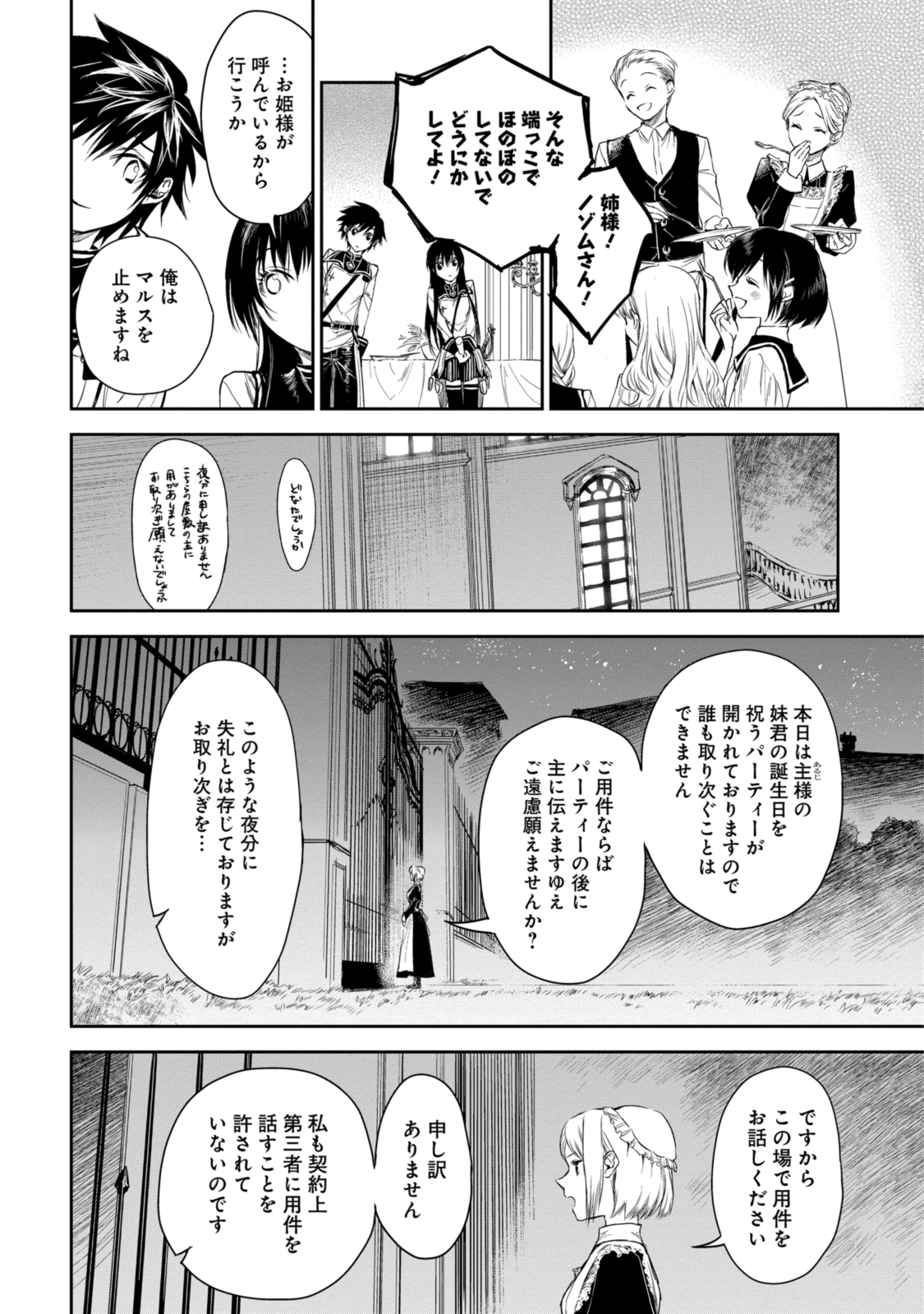 RYUU KUSARI NO ORI -KOKORO NO UCHI NO &quotKOKORO"- - raw - Chapter 17.2 - https://jpdd.ccdd.to/JPDD/29111505/2uastwesypy.jpg