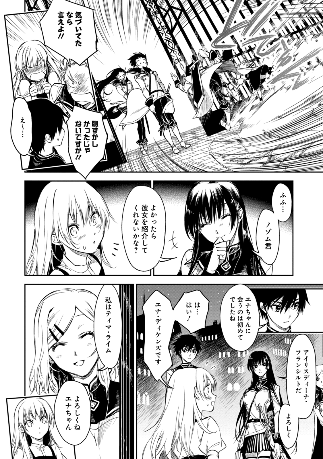 RYUU KUSARI NO ORI -KOKORO NO UCHI NO &quotKOKORO"- - raw - Chapter 17.1 - https://jpdd.ccdd.to/JPDD/29111505/3uuamo23ksd.jpg