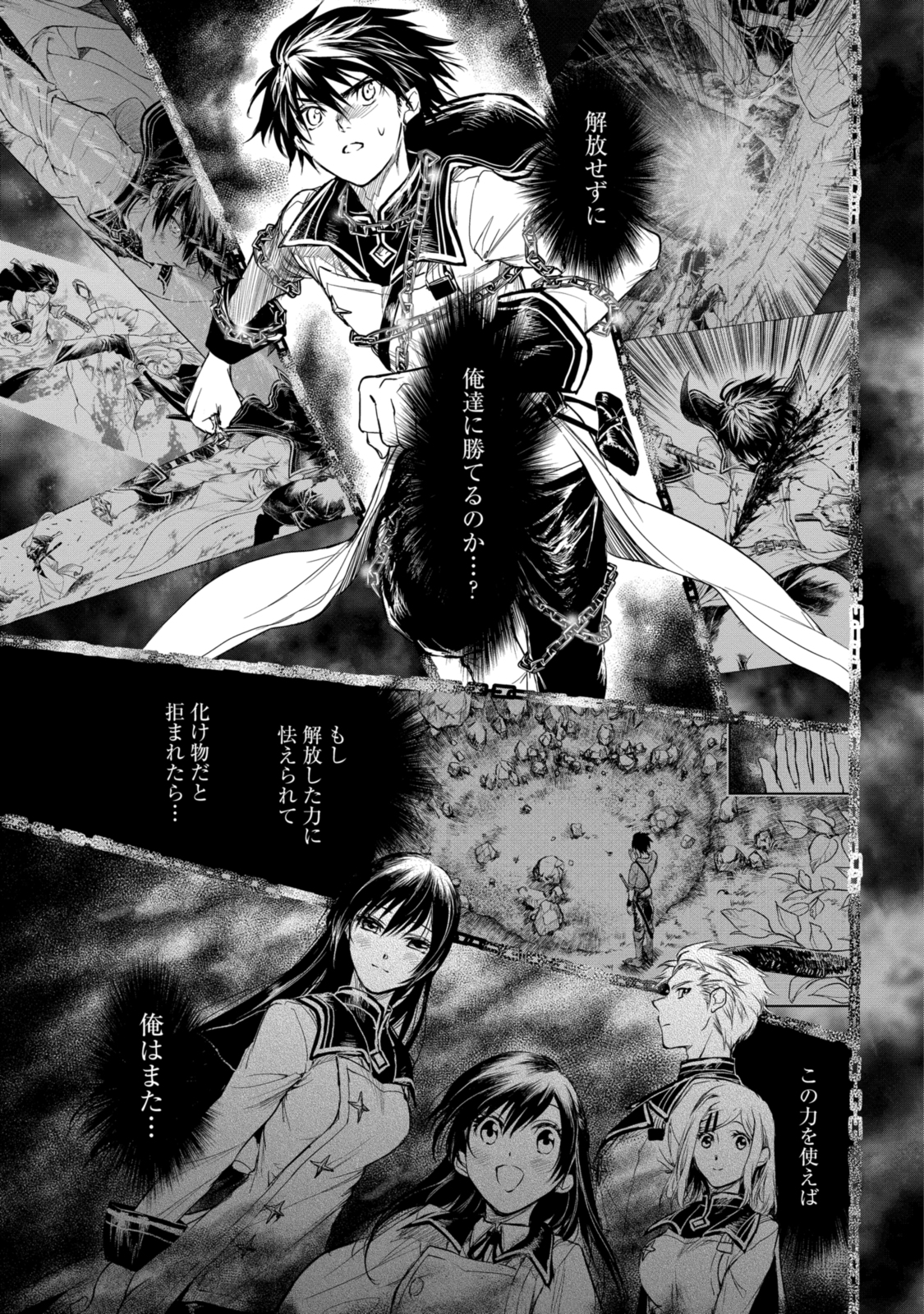 RYUU KUSARI NO ORI -KOKORO NO UCHI NO &quotKOKORO"- - raw - Chapter 18.2 - https://jpdd.ccdd.to/JPDD/29111505/3x0y10zncml.jpg