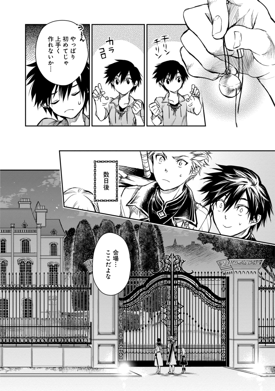 RYUU KUSARI NO ORI -KOKORO NO UCHI NO &quotKOKORO"- - raw - Chapter 16.2 - https://jpdd.ccdd.to/JPDD/29111505/4b0iteky0k0.jpg