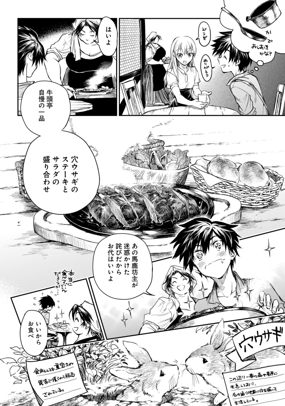 RYUU KUSARI NO ORI -KOKORO NO UCHI NO &quotKOKORO"- - raw - Chapter 15.2 - https://jpdd.ccdd.to/JPDD/29111505/4opffmyhtbh.jpg