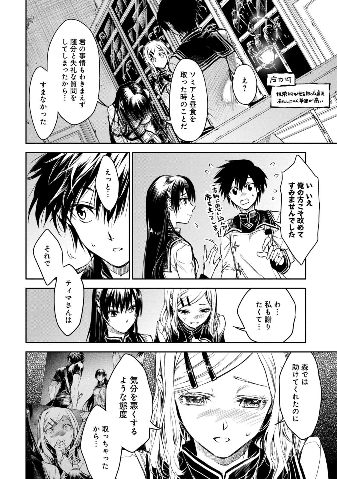 RYUU KUSARI NO ORI -KOKORO NO UCHI NO &quotKOKORO"- - raw - Chapter 16.1 - https://jpdd.ccdd.to/JPDD/29111505/4rehgimxj4f.jpg