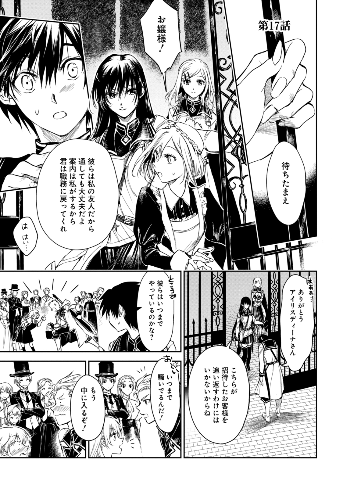 RYUU KUSARI NO ORI -KOKORO NO UCHI NO &quotKOKORO"- - raw - Chapter 17.1 - https://jpdd.ccdd.to/JPDD/29111505/4rpc1gpoppf.jpg