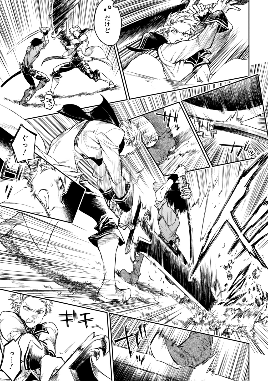 RYUU KUSARI NO ORI -KOKORO NO UCHI NO &quotKOKORO"- - raw - Chapter 15.1 - https://jpdd.ccdd.to/JPDD/29111505/5hmnv3x5g1d.jpg