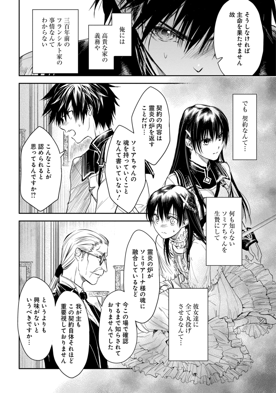 RYUU KUSARI NO ORI -KOKORO NO UCHI NO &quotKOKORO"- - raw - Chapter 19.1 - https://jpdd.ccdd.to/JPDD/29111505/5kf5qslvsw3.jpg