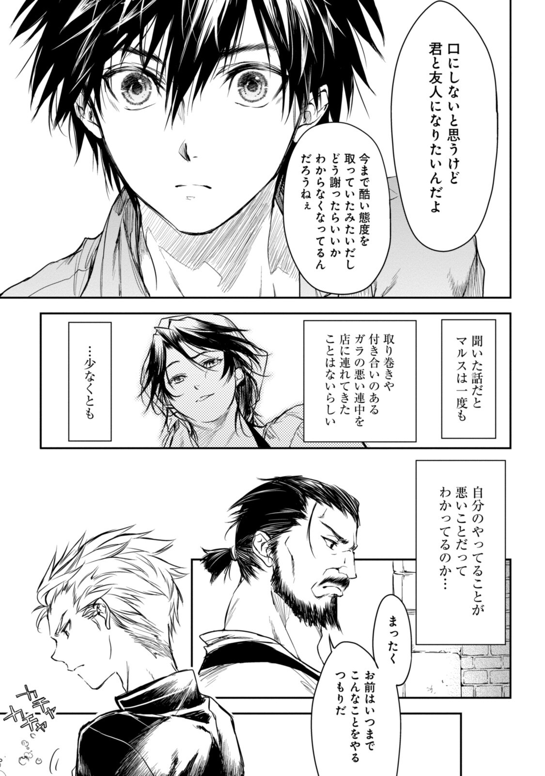 RYUU KUSARI NO ORI -KOKORO NO UCHI NO &quotKOKORO"- - raw - Chapter 15.2 - https://jpdd.ccdd.to/JPDD/29111505/5tlo4ukw3d0.jpg