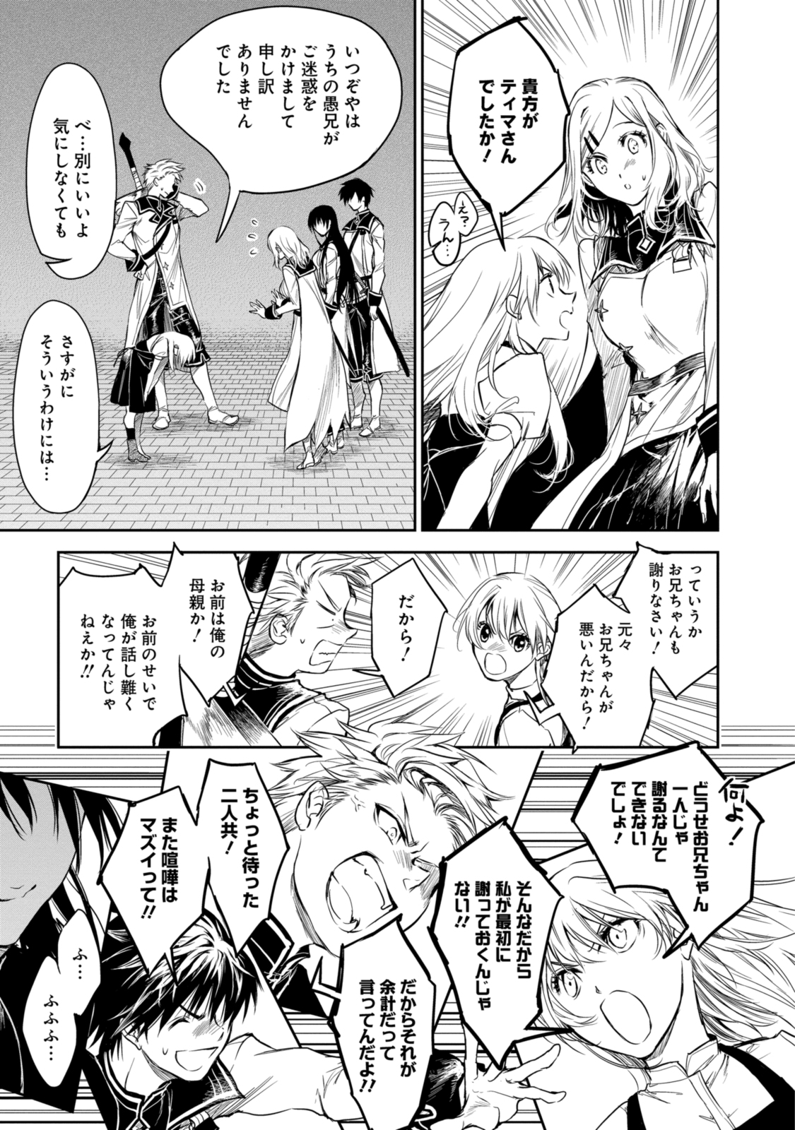 RYUU KUSARI NO ORI -KOKORO NO UCHI NO &quotKOKORO"- - raw - Chapter 17.1 - https://jpdd.ccdd.to/JPDD/29111505/a3r1vsh3hwd.jpg