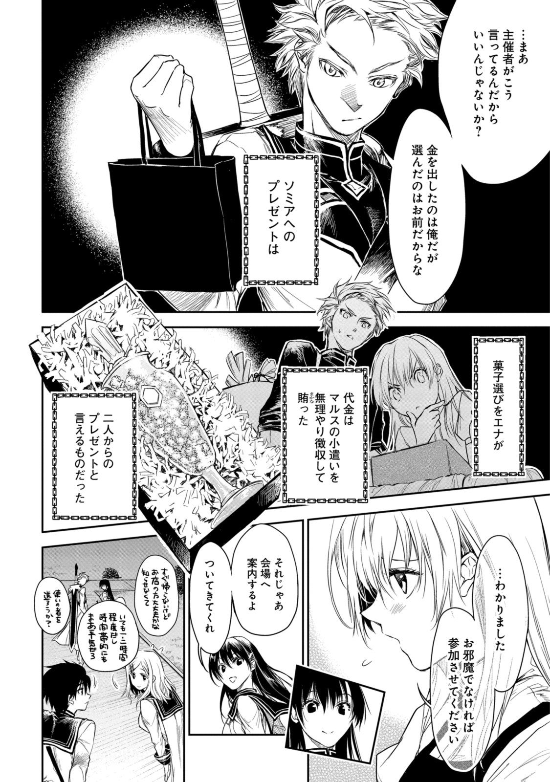 RYUU KUSARI NO ORI -KOKORO NO UCHI NO &quotKOKORO"- - raw - Chapter 17.1 - https://jpdd.ccdd.to/JPDD/29111505/agfgq042yan.jpg